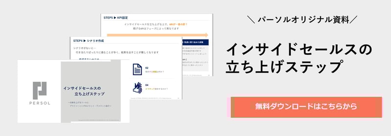 IS立ち上げステップ0803