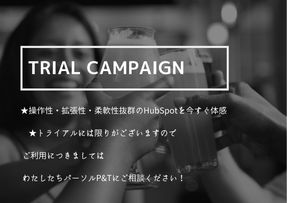 trial campaign